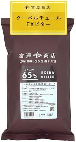 （06:30時点） 富澤商店(TOMIZ) 製菓用 クーベルチュール チョコレート エキストラビター (カカオ65％) 1kg (業務用/大容量)