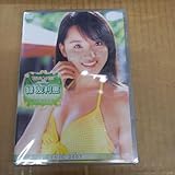 緑友利恵 日テレジェ 2007 緑友利恵 キレイ、アンケハガキ