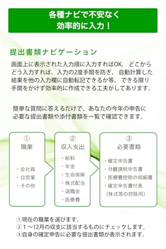 やるぞ!確定申告2025 for Win