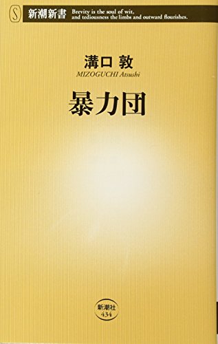 溝口敦 おすすめランキング 286作品 ブクログ