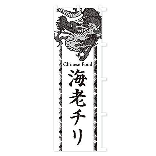 �C�V�`���E�G�r�`���E���E���E�h���S���C���X�g �̂ڂ�� �T�C�Y�I�ׂ܂�(�W�����{90x270cm �E�`�`) 3YH1_BJR �O�b�Y�v��/GoodsPro