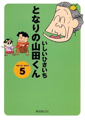 Amazon.co.jp: 落第忍者乱太郎（17） (あさひコミックス) eBook : 尼子