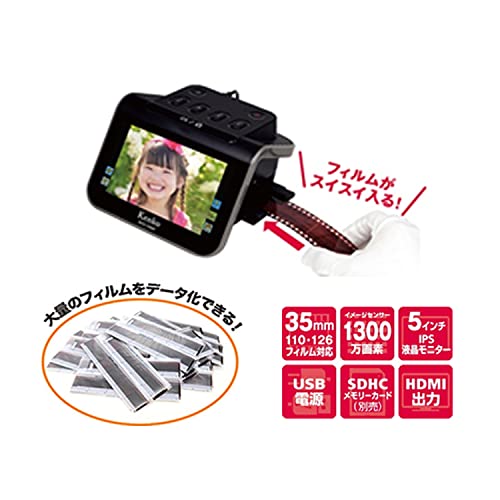 Amazon | フィルムスキャナー ケンコー・トキナー KFS-14DF | ケンコー  