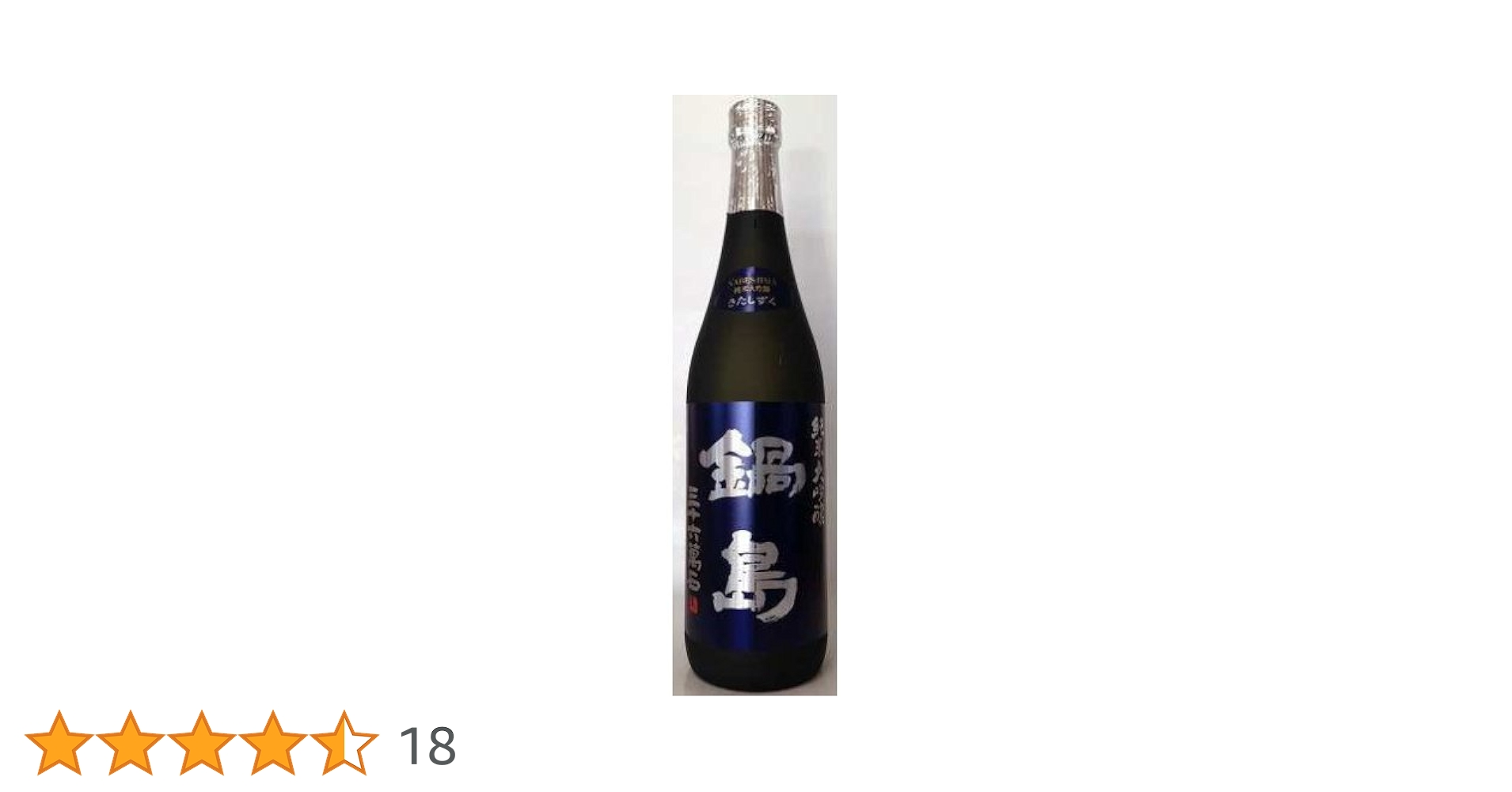 鍋島　純米吟醸　きたしずく　1800ml 2本セット 酒の大桝 / 鍋島 純米吟醸 きたしずく【電話注文のみ受付可能
