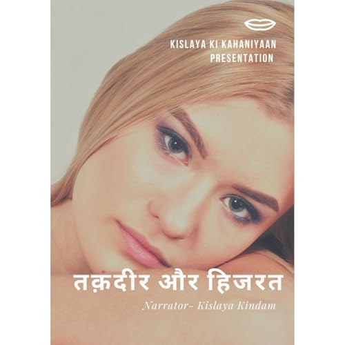 एपिसोड - 89 तक़दीर और हिजरत (पार्ट - 10)