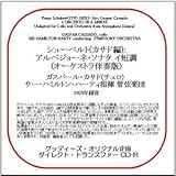 シューベルト:アルペジョーネ・ソナタガスパール・カサドダイレクト・トランスファー CD-R