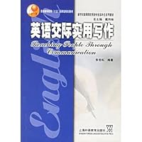 English Communication Practical Writing new century English majors in colleges and universities textbook series 7810809075 Book Cover