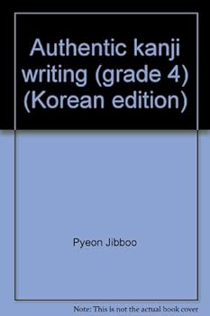 Unknown Binding Authentic kanji writing (grade 4) (Korean edition) [Korean] Book