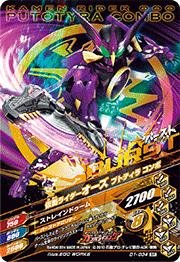 Amazon.co.jp: ガンバライジングナイスドライブ第1弾/D1弾/D1-034