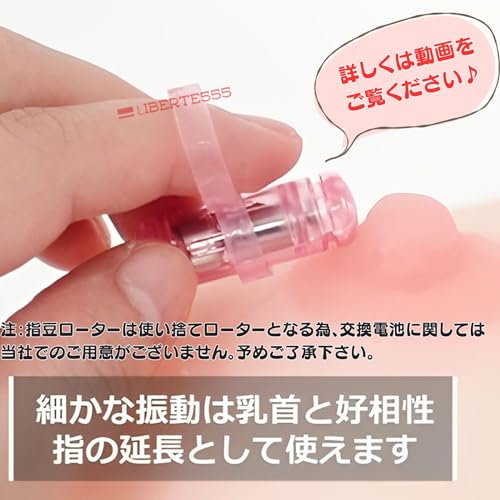 指豆ローター フィンガーバイブ ワイヤレスローター ローター 小型 (ミニ) - 画像5