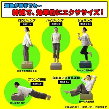 ホームジャンプ グッデイ(G-day)ネイビー（中国製） | 跳ぶ 