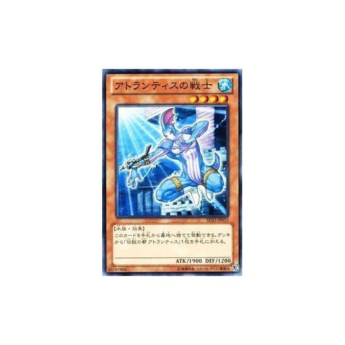 Amazon.co.jp: 遊戯王カード 【アトランティスの戦士】 SD23-JP013-N