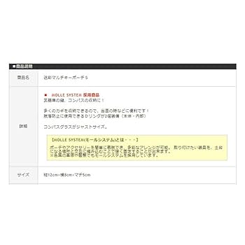 Amazon.co.jp: 戦人 迷彩マルチキーポーチS 7356 迷彩ポーチ