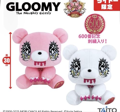 グルーミー　ぬいぐるみ 5個セット グルーミー ぬいぐるみ 5個セット GLOOMY」グル～ミ～ぬいぐるみ