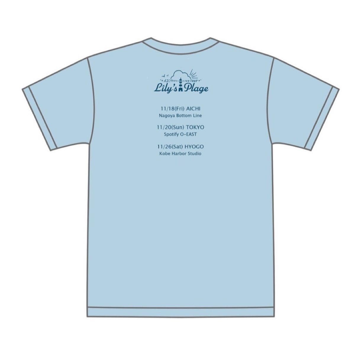 Amazon.co.jp: ハコニワリリィ リリプラ Tシャツ 水色 L ライブ グッズ