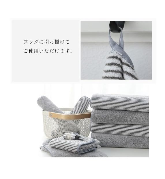 Amazon｜フェイスタオルセット（グレー×ストライプ） 35cm×75cm