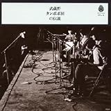 tampopo sushi paris  Musashino Tampopo Dan No Dense [Import]