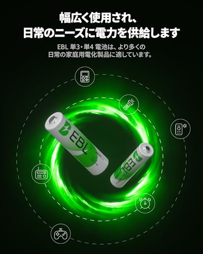 EBL 単3・単4電池セット EB-81128122JP の商品画像 5
