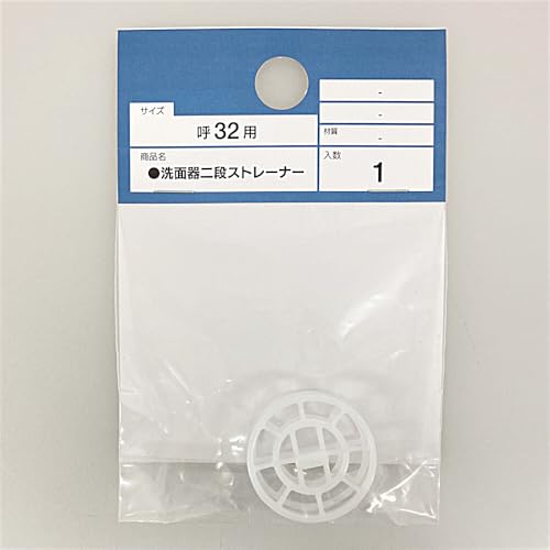 カインズ(CAINZ) 洗面器二段ストレーナー 呼32用 排水口 洗面台 つまり防止 ゴミ受け パーツ 部品 排水口 洗面台 パーツ