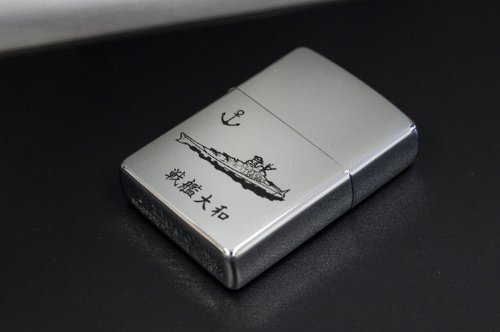 Amazon.co.jp: Zippo Zippo Lighter Battleship Yamato Type 1 (Yamato