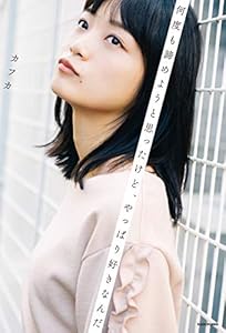 何度も諦めようと思ったけど、やっぱり好きなんだ