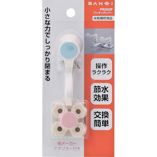Amazon | SANEI(サンエイ) ワンタッチレバー 吐水・止水の操作が楽