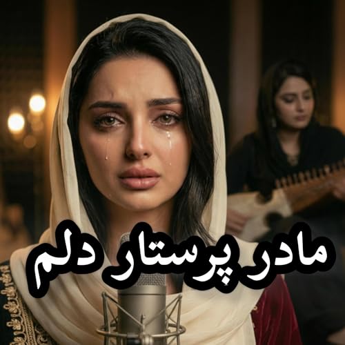 Madar Parastar Dilam