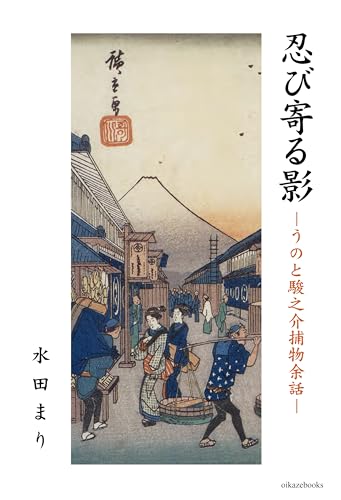 水田まりの本おすすめランキング一覧｜作品別の感想・レビュー - 読書