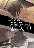 ノウミソシェアルーム ルーム14 (Blend)