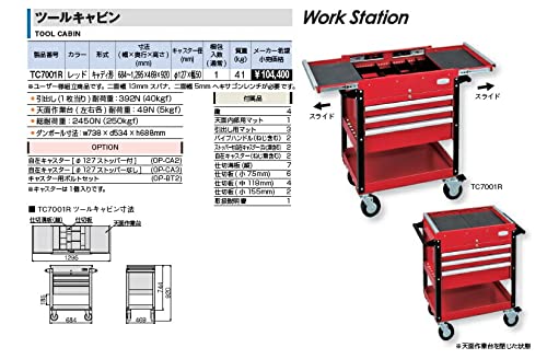 Amazon | トネ(TONE) ツールキャビネット TC7001R レッド | ツール 
