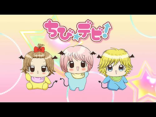 ちび☆デビ！