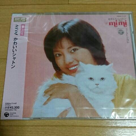 Amazon.co.jp: 【廃盤 ミミ『かわいいシャトン』☆ミミ萩原☆女子