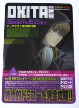 Amazon.co.jp: 銀魂 カードガム 導かれしバカたち 沖田総悟 紳士的ドS