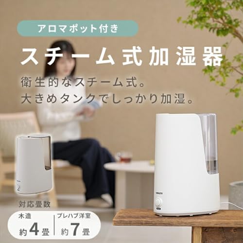 山善 加熱式スチーム加湿器 KKS1-B25E(G)