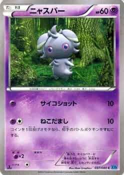 ブイズまとめ　BW XYシリーズ ポケカ、新弾開封祭！XY2 ワイルドブレイズ 編 : 有栖のポケモン日記