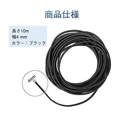 YFFSFDC パラコード ショックコード 弾力線 ゴム紐 アウトド