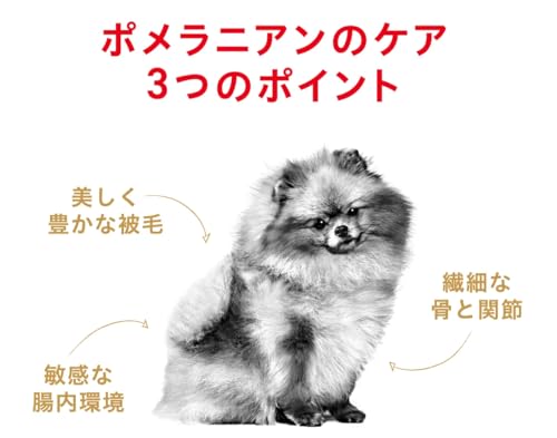 ロイヤルカナン ポメラニアン 成犬~高齢犬用 1.5kg【オリジナルシール付き】