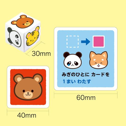 どうぶつサイコロかるた 関連画像 4