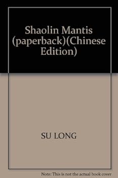 Paperback Shaolin Mantis (paperback) [Chinese] Book