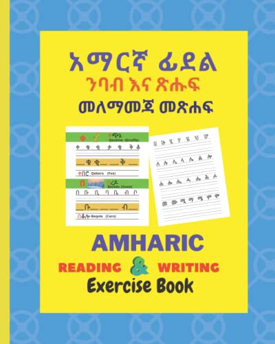Amharic Reading And Writing Exercise Book: Amharic Reading And Writing Workbook |Amharic Language Learning Book |Amharic Tracing And Writing Book For 