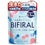 【生きた乳酸菌 酪酸菌 贅沢配合】 ビフィラル 乳酸菌 ビフィズス菌 酪酸菌 サプリ 4.5兆個 30日分 国内製造 菌活 オリゴ糖 イヌリン ナットウキナーゼ プロバイオティクス BIFIRAL(ビフィラル) 悩み解決ラボ