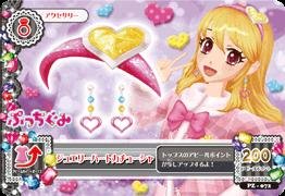 Amazon.co.jp: アイカツ！ PZ-072 ジュエリーハートカチューシャ