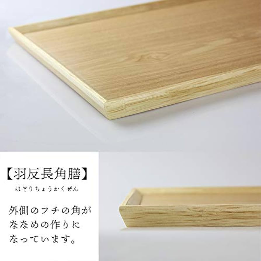 10枚セット木製 羽反長角膳はぞりちょうかくぜん45cm
