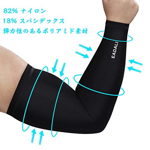 [Eadali] アームカバー 腕カバー 冷感作用 吸汗速乾 滑り止め UPF50+ UV対策 日焼け止めカバー 紫外線対策 スポーツ活動用 夏マスト 【男女兼用】 【2枚】 ブラック