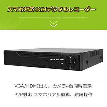 花花　4ch H.264 デジタルビデオレコーダー 楽天市場】TMEZON 防犯録画機 AHD防犯レコーダー ビデオ
