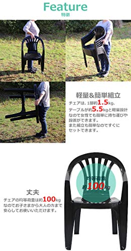 ガーデンチェア ガーデンテーブル 5点セット ガーデンセット ポリプロピレン製 PP ガーデンテーブル&チェアー4脚 軽量で持ち運び簡単 ガーデンファニチャー ガーデン テーブル セット ガーデンテーブルセット キャンプチェア アウトドア プラスチック dchairb20table (ブラック) 5枚目