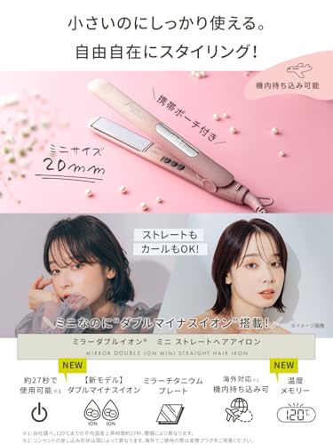 ミラーダブルイオン® ミニストレート ヘアアイロン SLM110の商品画像