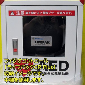 Amazon.co.jp: 三和製作所:sanwa サンワAED収納ボックス 壁掛け
