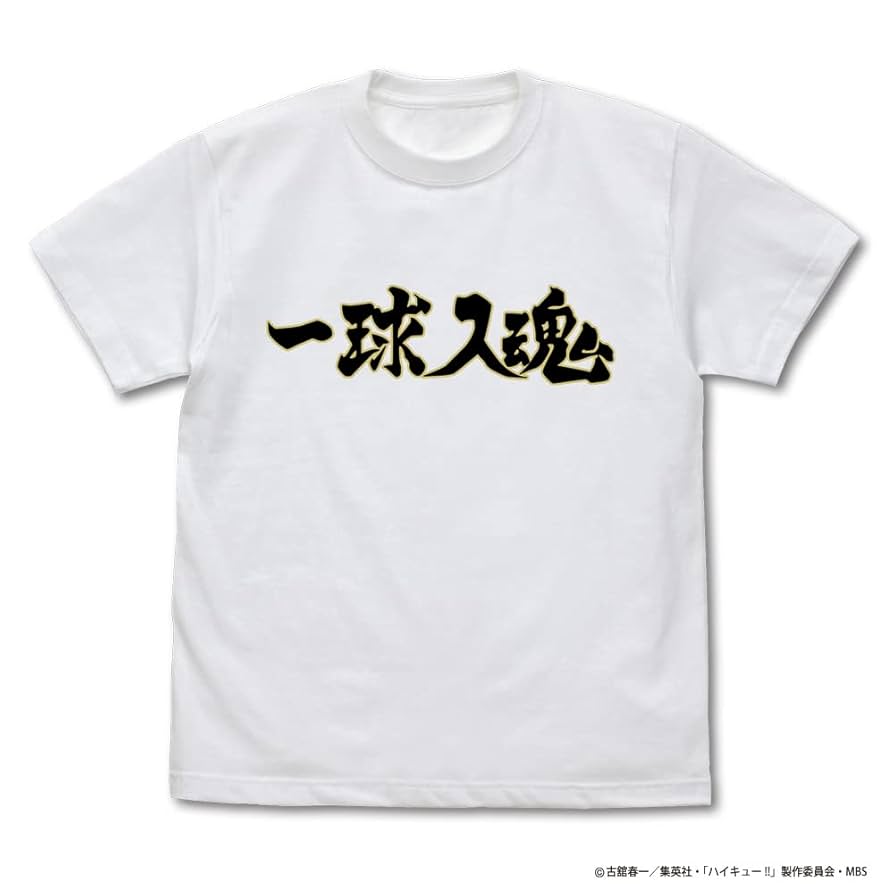 ♥記念品　足立高等学校　野球部　創立五十周年記念　一球入魂　足立高校 ♥記念品 足立高等学校 野球部 創立五十周年記念 一球入魂