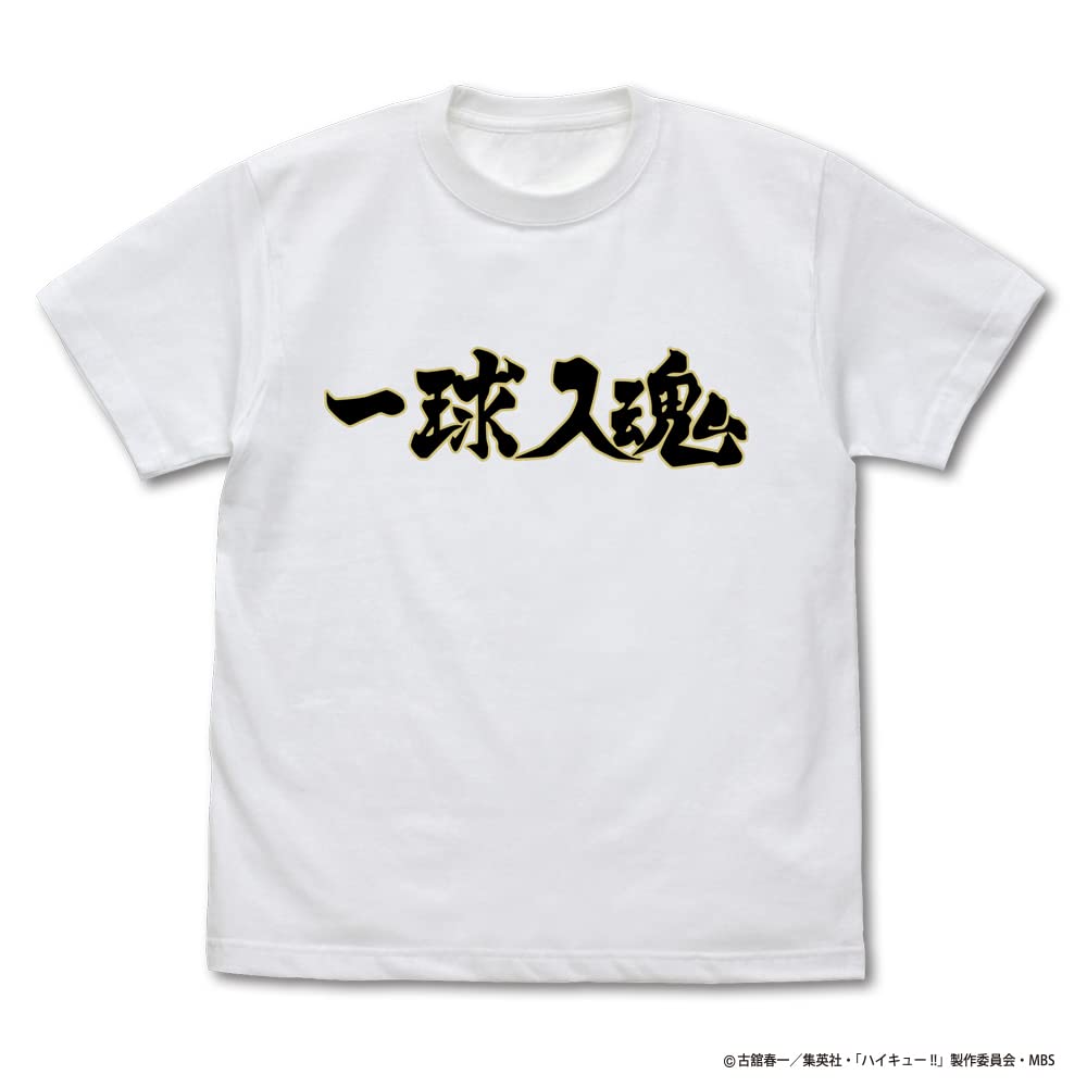 Amazon.co.jp: [コスパ COSPA] ハイキュー!! TO THE TOP 梟谷
